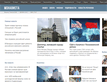 Tablet Screenshot of monavista.ru